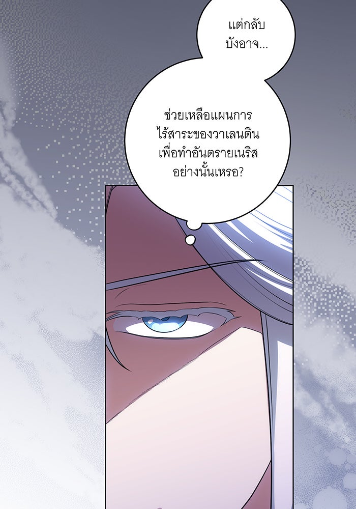ทุกอย่างที่เสียไป ฉันขอทวงคืน - หน้า 14