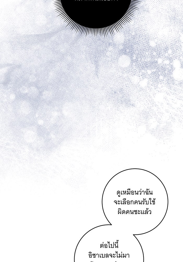 ทุกอย่างที่เสียไป ฉันขอทวงคืน - หน้า 16