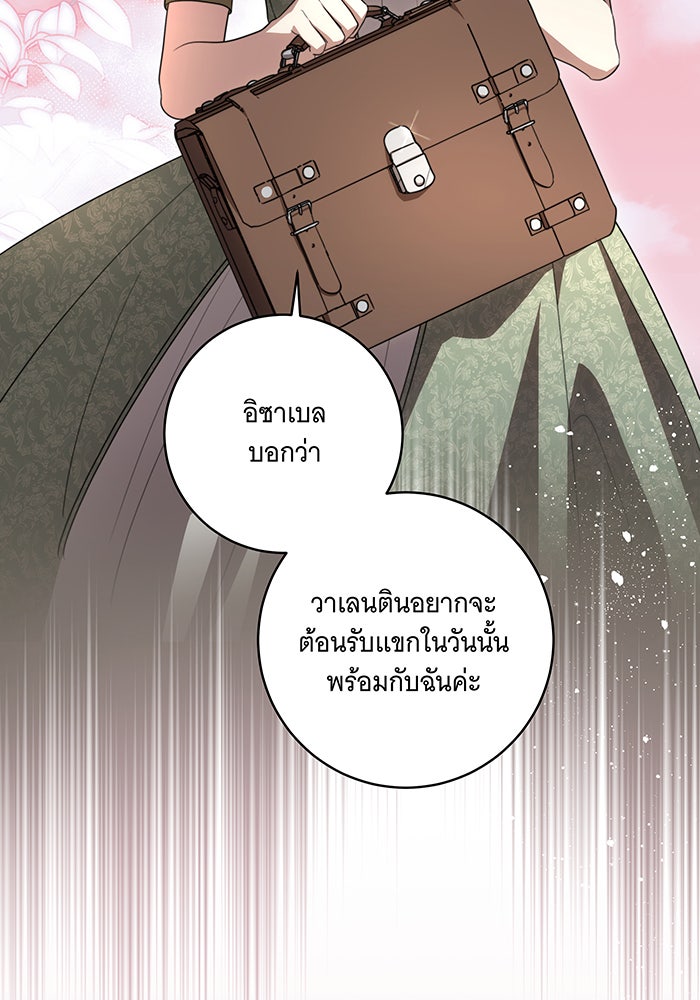 ทุกอย่างที่เสียไป ฉันขอทวงคืน - หน้า 2