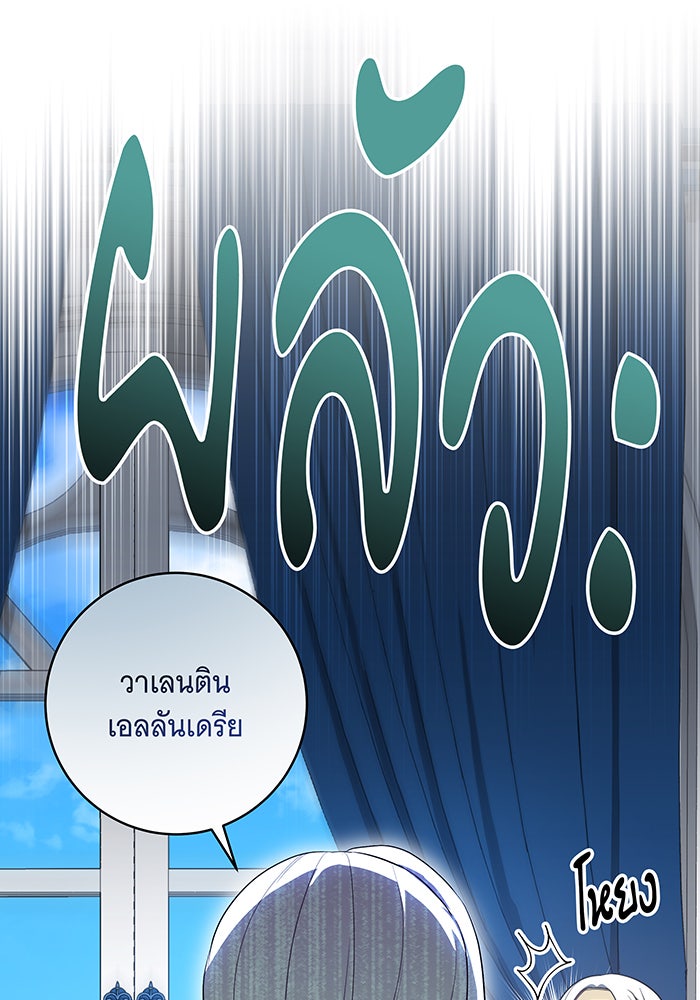 ทุกอย่างที่เสียไป ฉันขอทวงคืน - หน้า 24