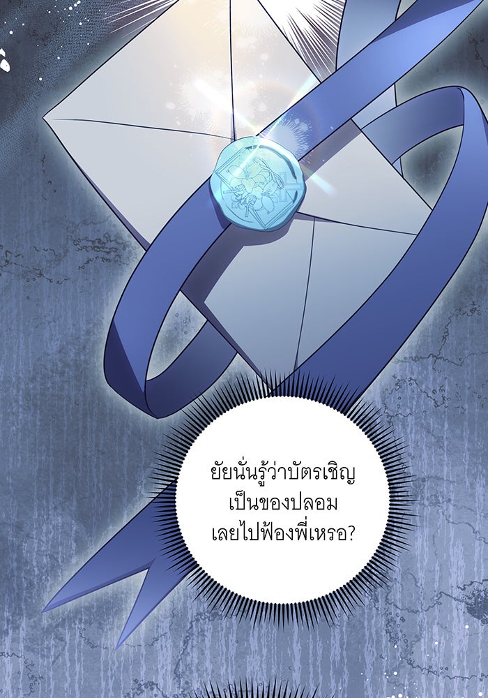ทุกอย่างที่เสียไป ฉันขอทวงคืน - หน้า 30
