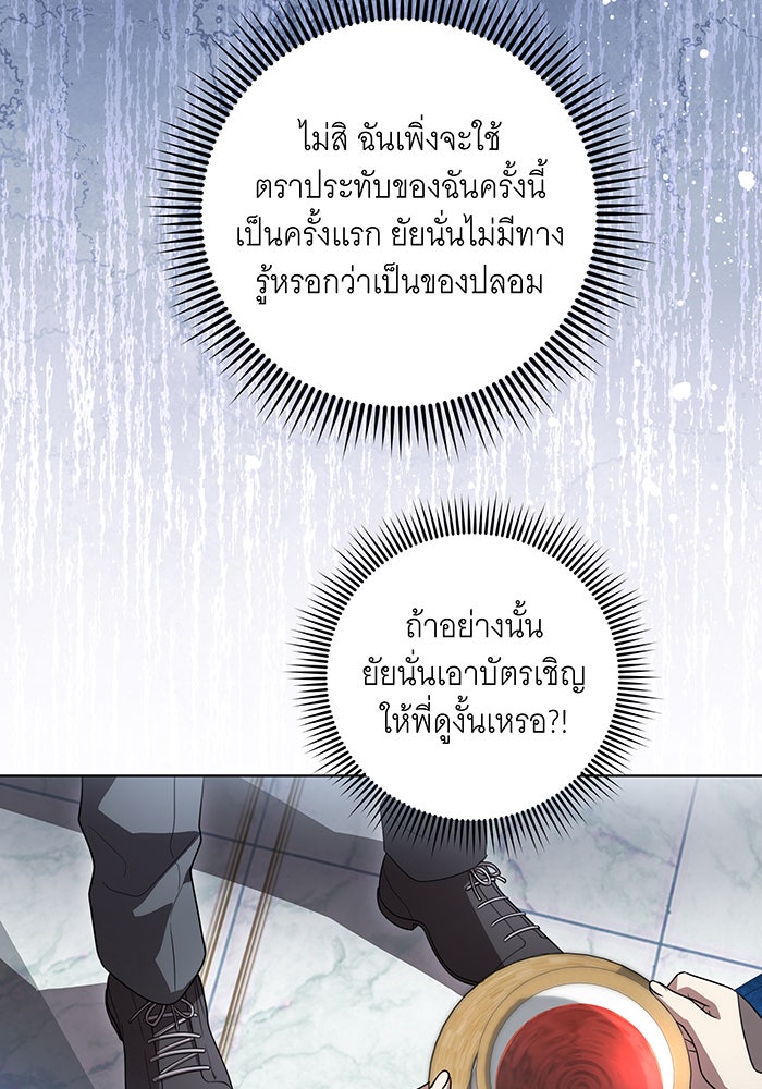 ทุกอย่างที่เสียไป ฉันขอทวงคืน - หน้า 31