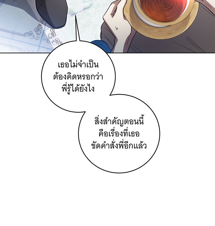 ทุกอย่างที่เสียไป ฉันขอทวงคืน - หน้า 32