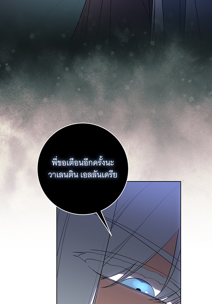 ทุกอย่างที่เสียไป ฉันขอทวงคืน - หน้า 35