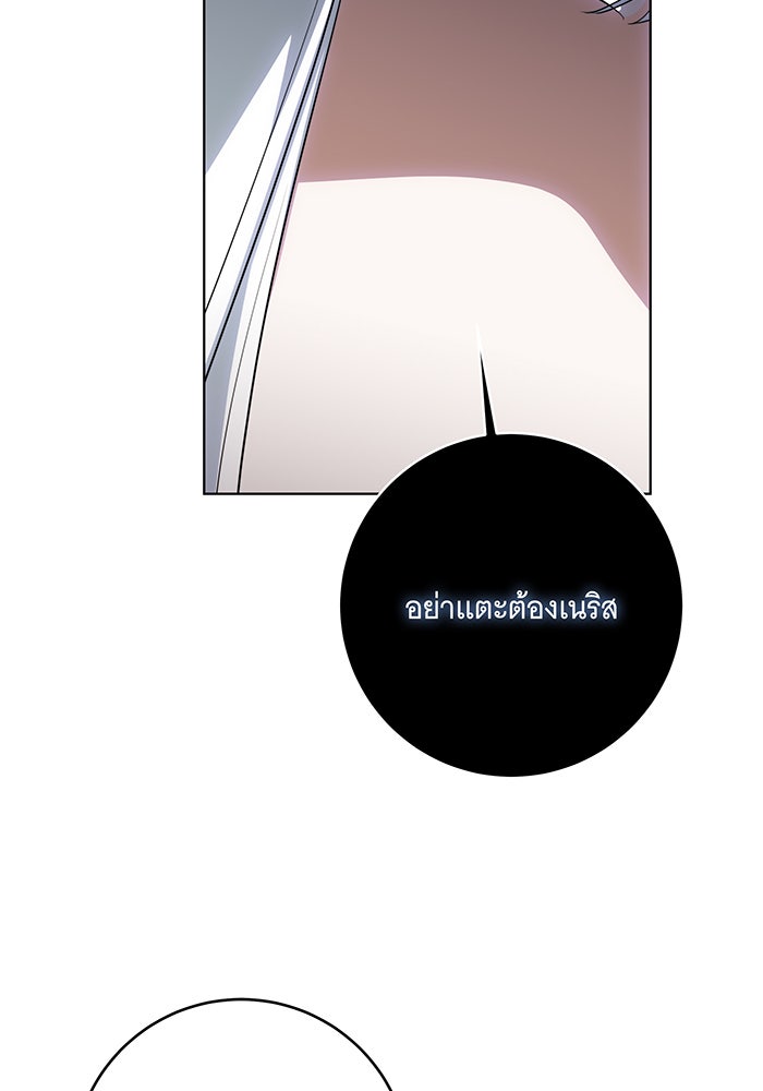 ทุกอย่างที่เสียไป ฉันขอทวงคืน - หน้า 36