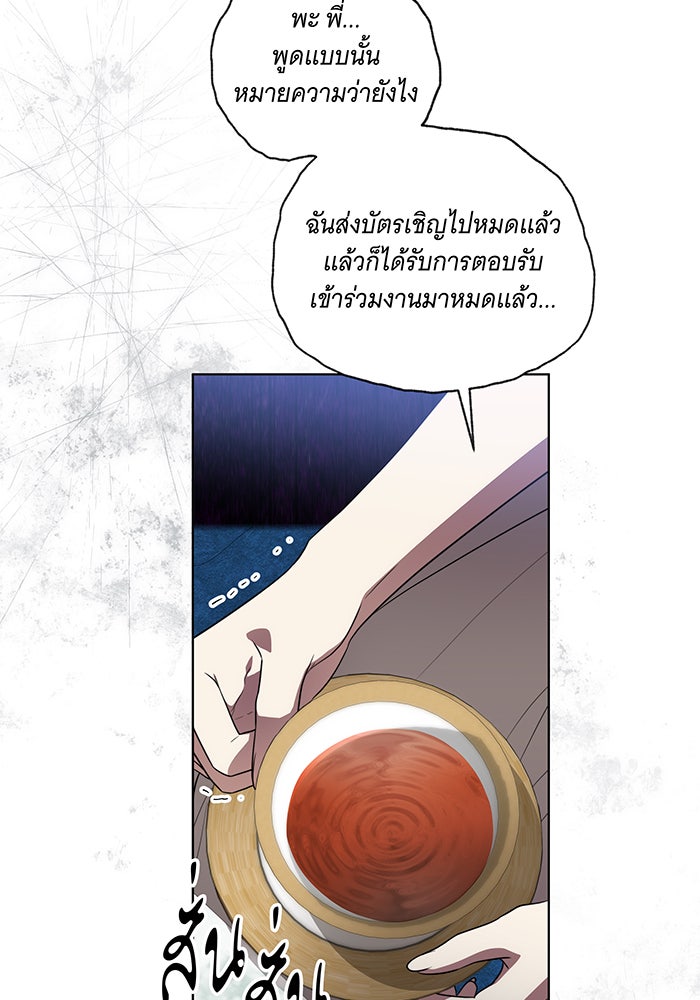 ทุกอย่างที่เสียไป ฉันขอทวงคืน - หน้า 38