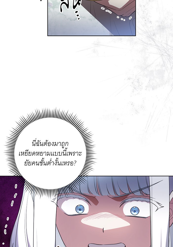 ทุกอย่างที่เสียไป ฉันขอทวงคืน - หน้า 39