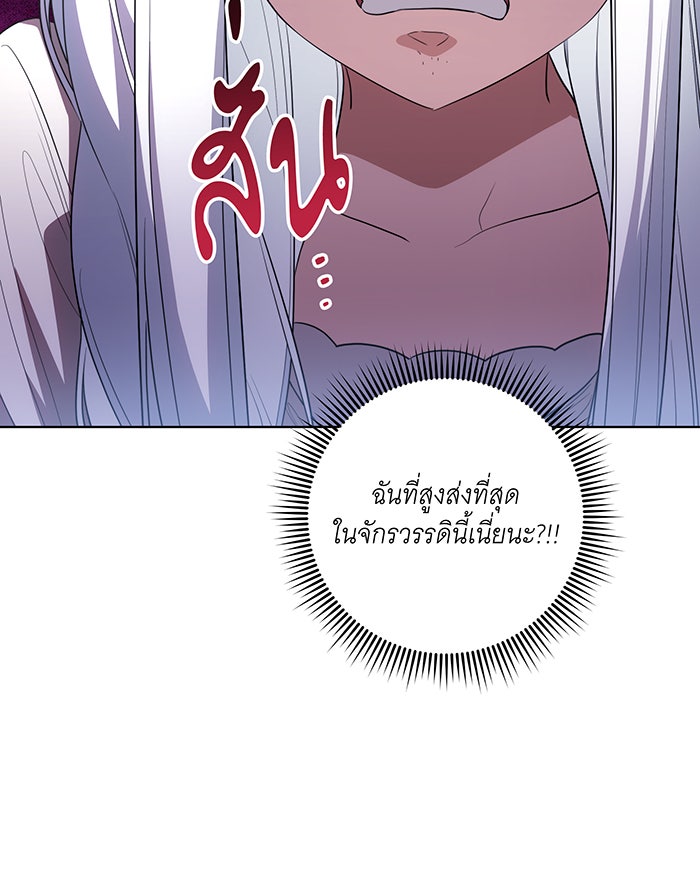 ทุกอย่างที่เสียไป ฉันขอทวงคืน - หน้า 40