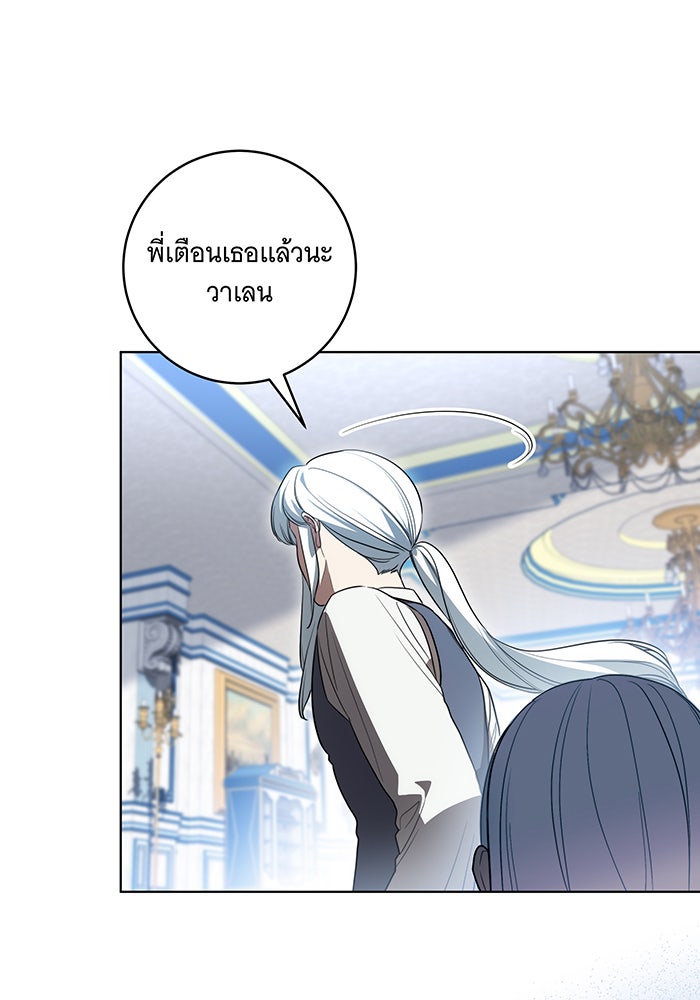 ทุกอย่างที่เสียไป ฉันขอทวงคืน - หน้า 41