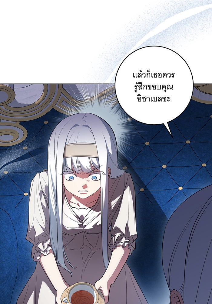 ทุกอย่างที่เสียไป ฉันขอทวงคืน - หน้า 42