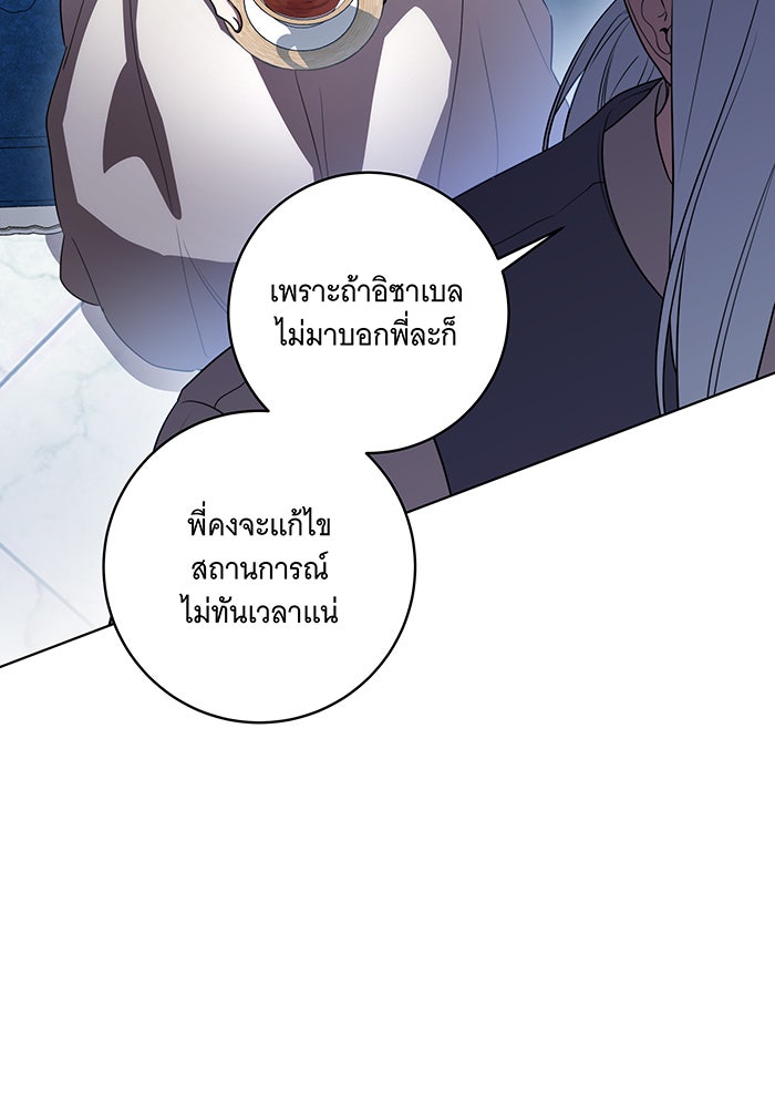 ทุกอย่างที่เสียไป ฉันขอทวงคืน - หน้า 43
