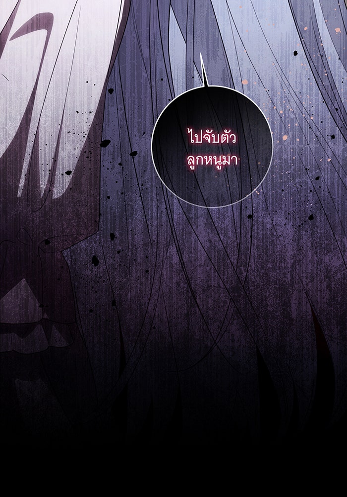 ทุกอย่างที่เสียไป ฉันขอทวงคืน - หน้า 48