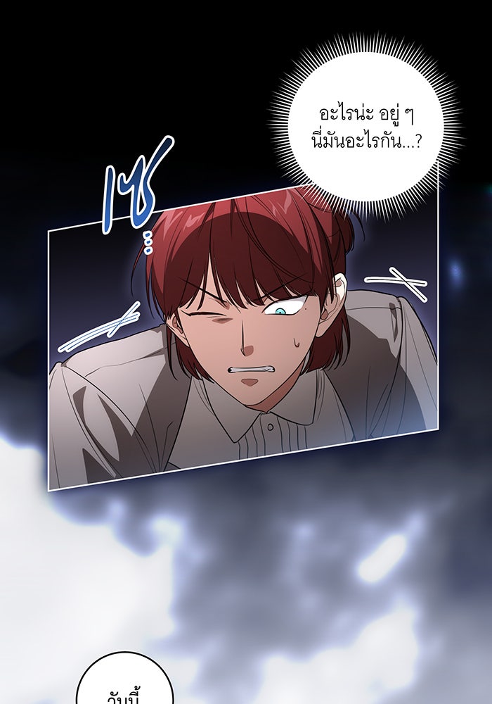 ทุกอย่างที่เสียไป ฉันขอทวงคืน - หน้า 52