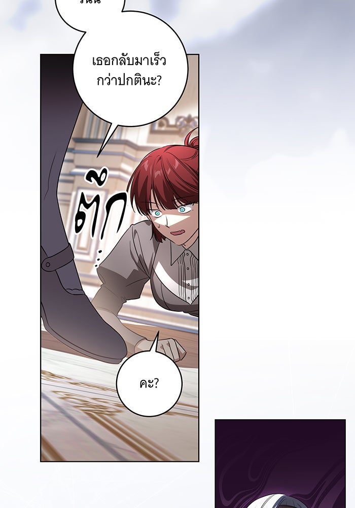 ทุกอย่างที่เสียไป ฉันขอทวงคืน - หน้า 53
