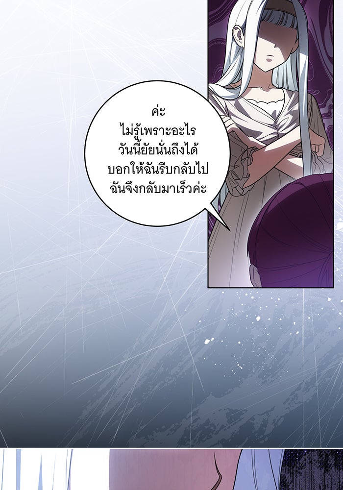 ทุกอย่างที่เสียไป ฉันขอทวงคืน - หน้า 54
