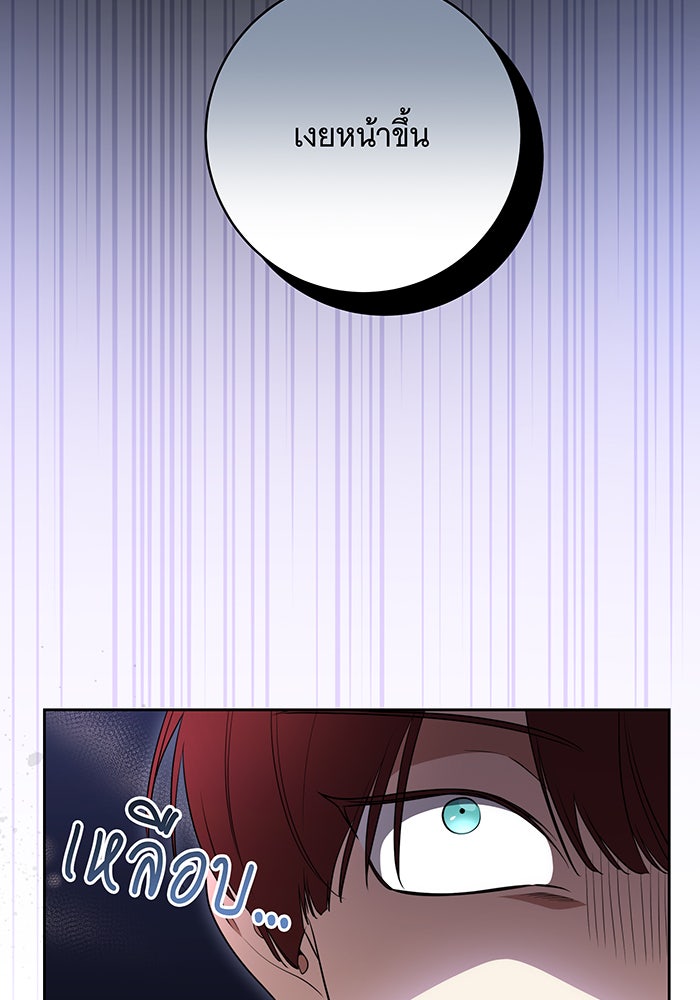 ทุกอย่างที่เสียไป ฉันขอทวงคืน - หน้า 57