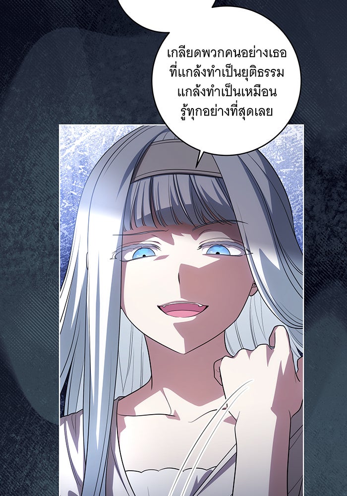 ทุกอย่างที่เสียไป ฉันขอทวงคืน - หน้า 61