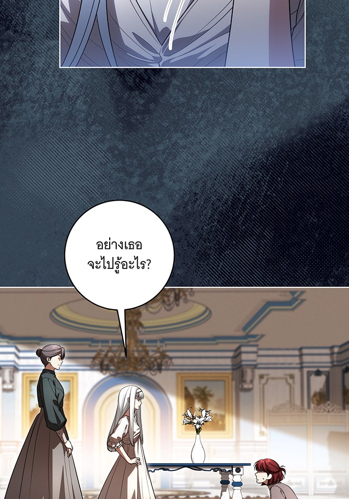 ทุกอย่างที่เสียไป ฉันขอทวงคืน - หน้า 62