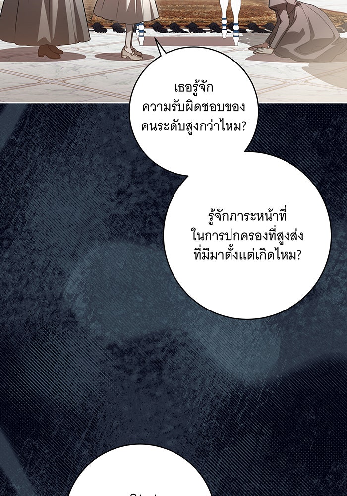 ทุกอย่างที่เสียไป ฉันขอทวงคืน - หน้า 63