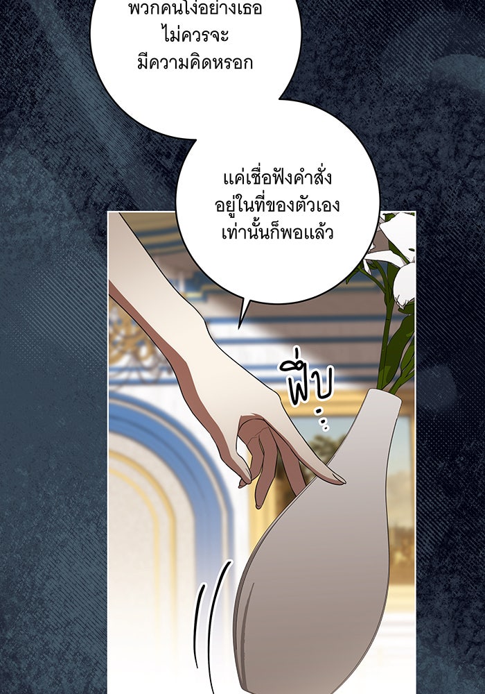 ทุกอย่างที่เสียไป ฉันขอทวงคืน - หน้า 64