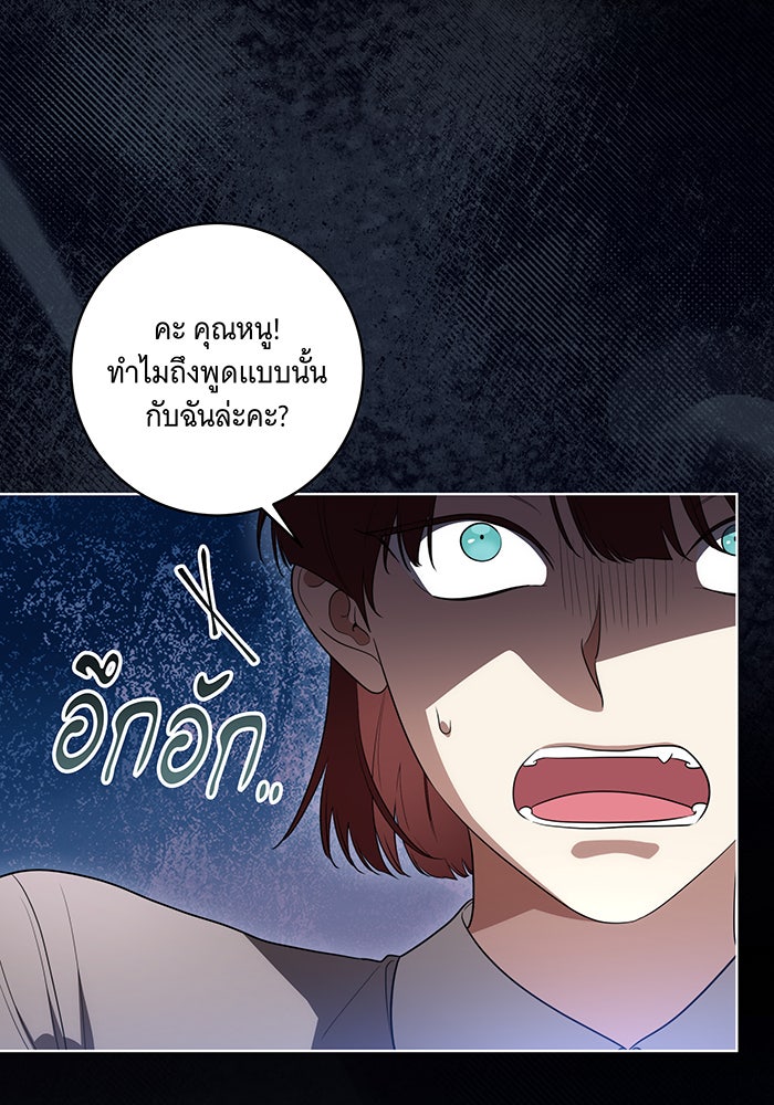 ทุกอย่างที่เสียไป ฉันขอทวงคืน - หน้า 69