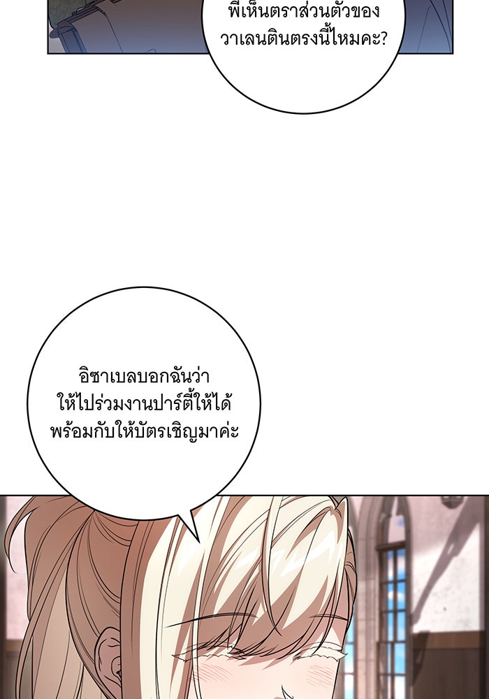 ทุกอย่างที่เสียไป ฉันขอทวงคืน - หน้า 7