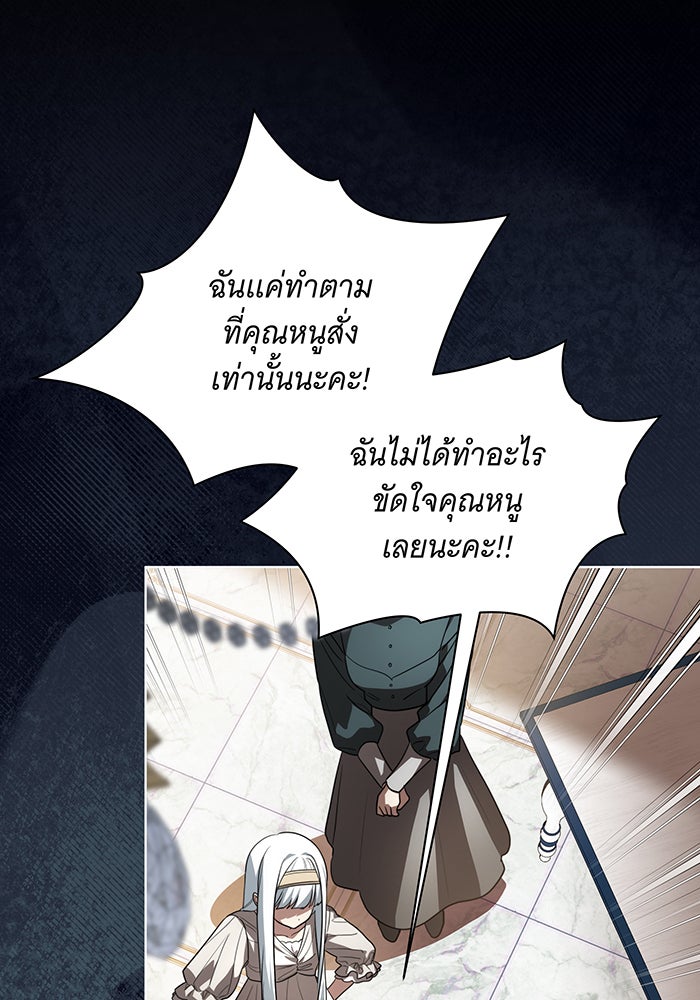 ทุกอย่างที่เสียไป ฉันขอทวงคืน - หน้า 70