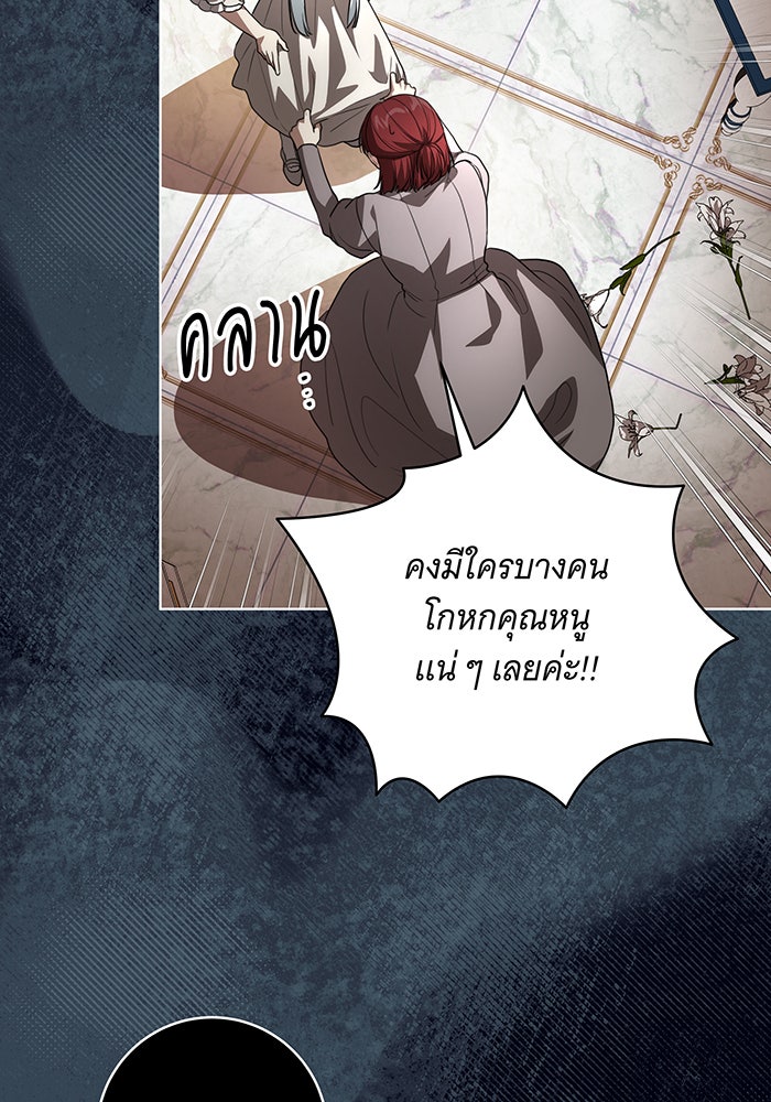 ทุกอย่างที่เสียไป ฉันขอทวงคืน - หน้า 71