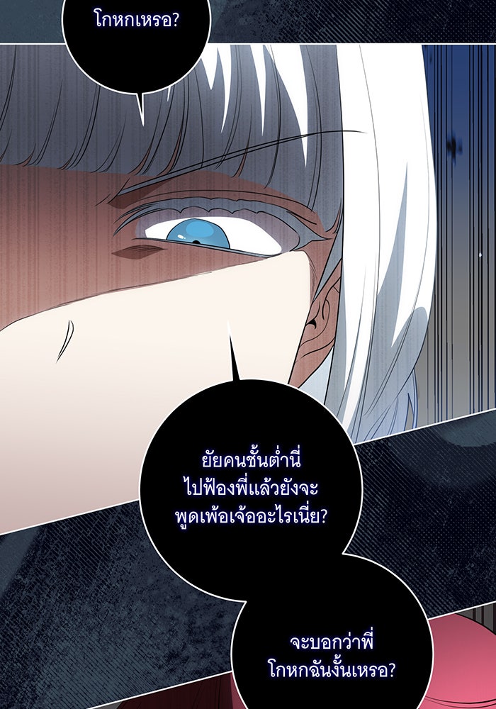 ทุกอย่างที่เสียไป ฉันขอทวงคืน - หน้า 72