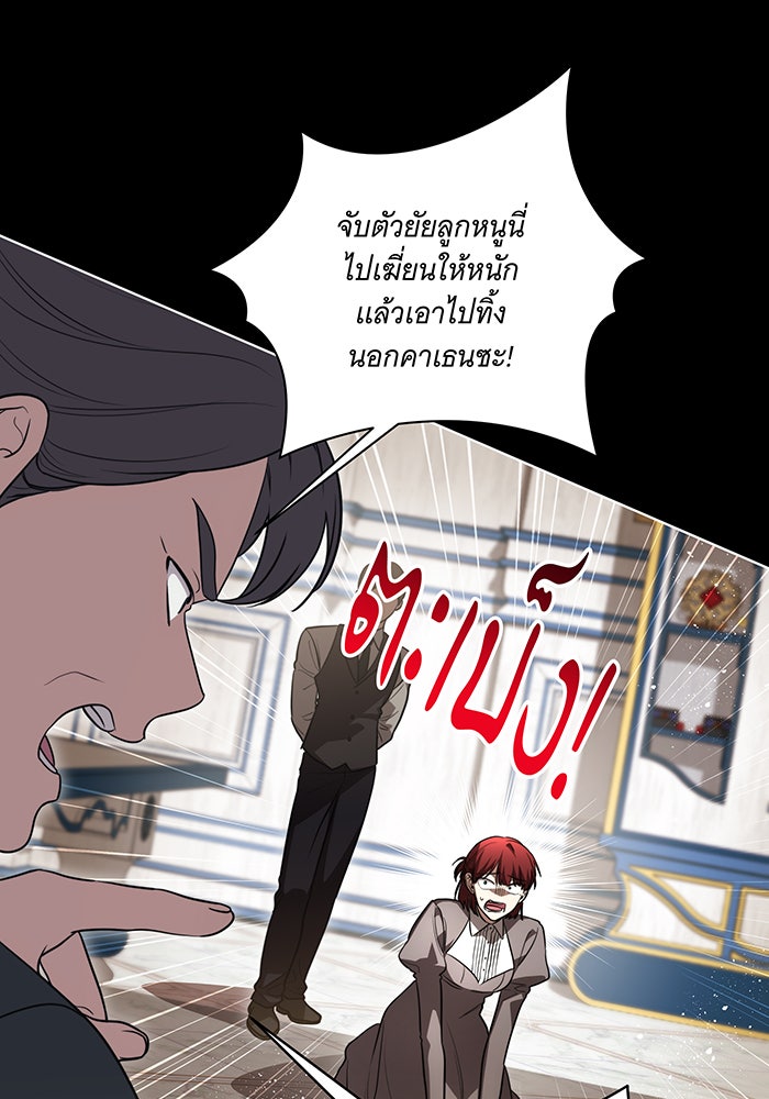 ทุกอย่างที่เสียไป ฉันขอทวงคืน - หน้า 76