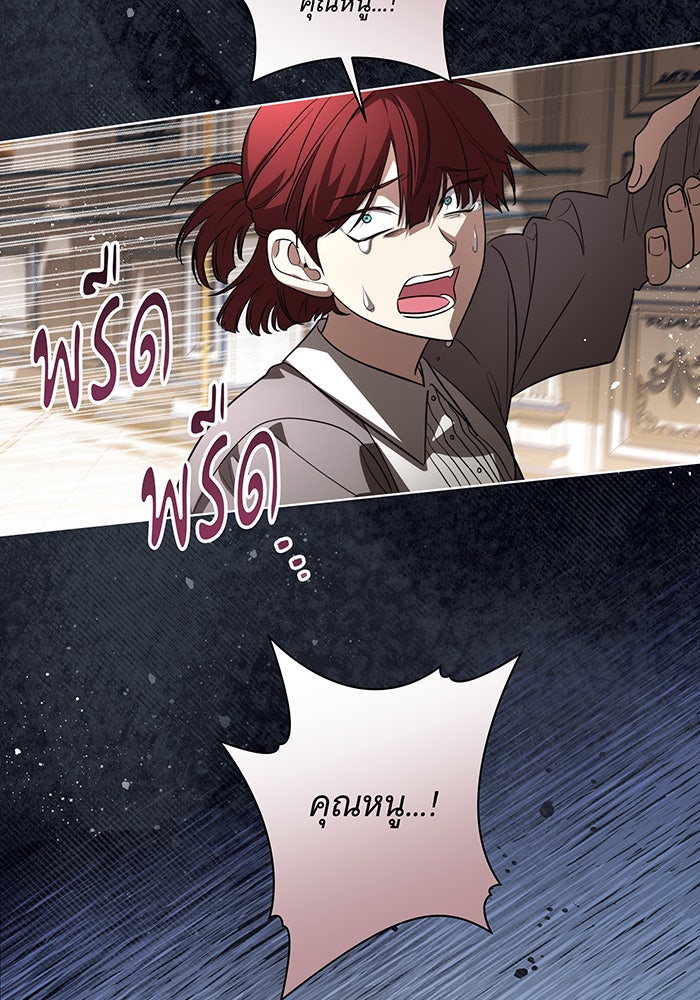 ทุกอย่างที่เสียไป ฉันขอทวงคืน - หน้า 81