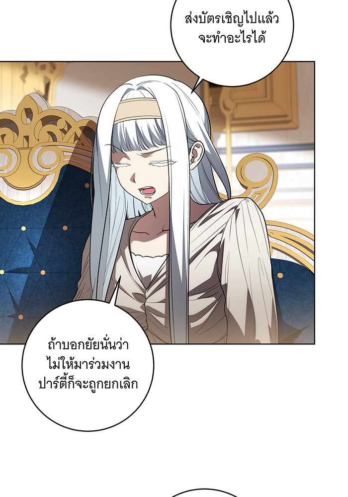 ทุกอย่างที่เสียไป ฉันขอทวงคืน - หน้า 89