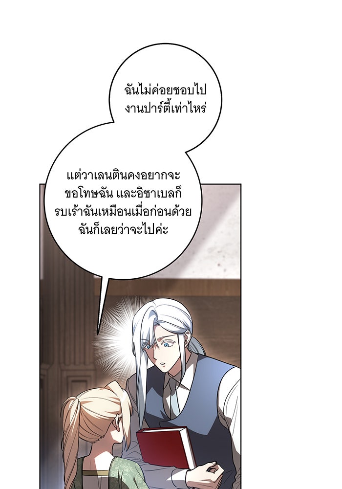 ทุกอย่างที่เสียไป ฉันขอทวงคืน - หน้า 9
