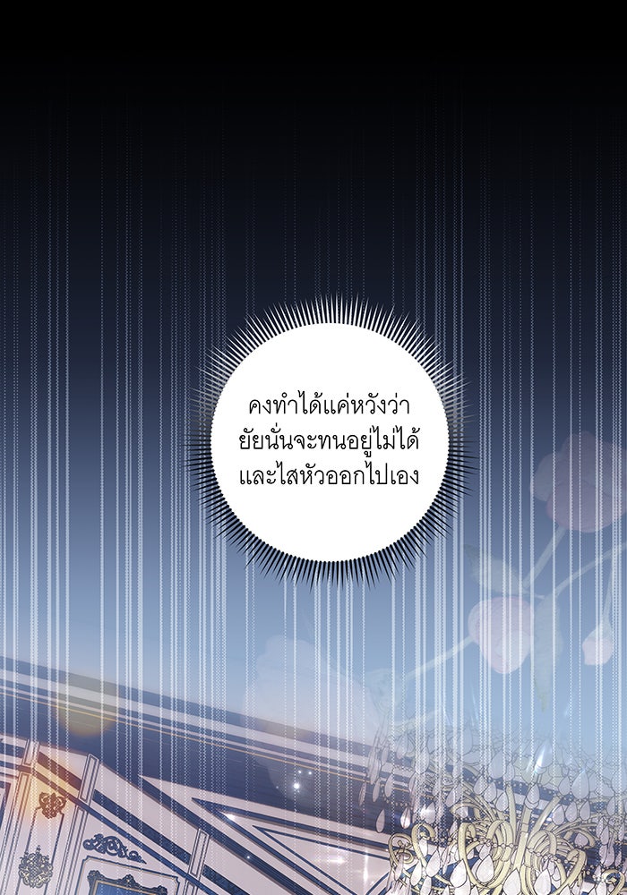 ทุกอย่างที่เสียไป ฉันขอทวงคืน - หน้า 93