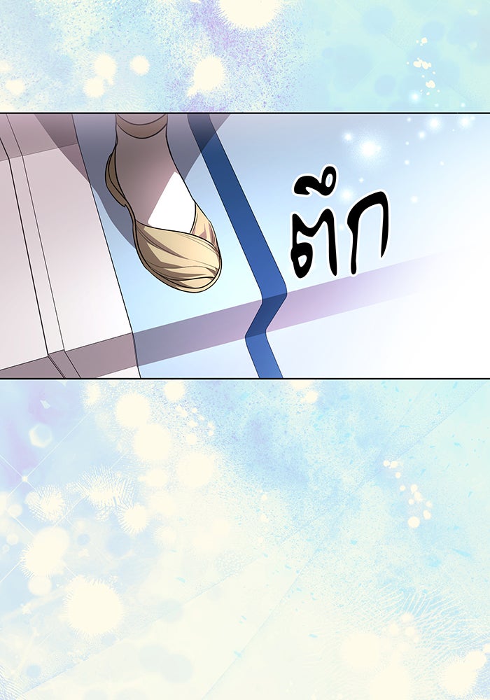 ทุกอย่างที่เสียไป ฉันขอทวงคืน - หน้า 97
