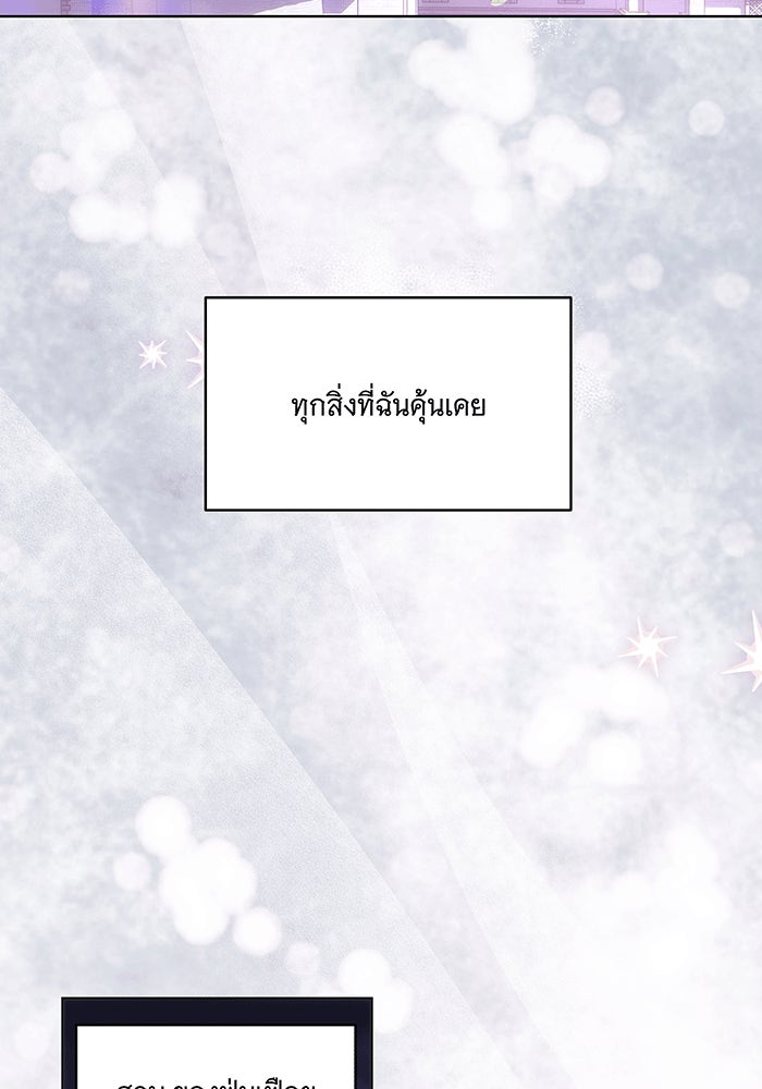 ทุกอย่างที่เสียไป ฉันขอทวงคืน - หน้า 2