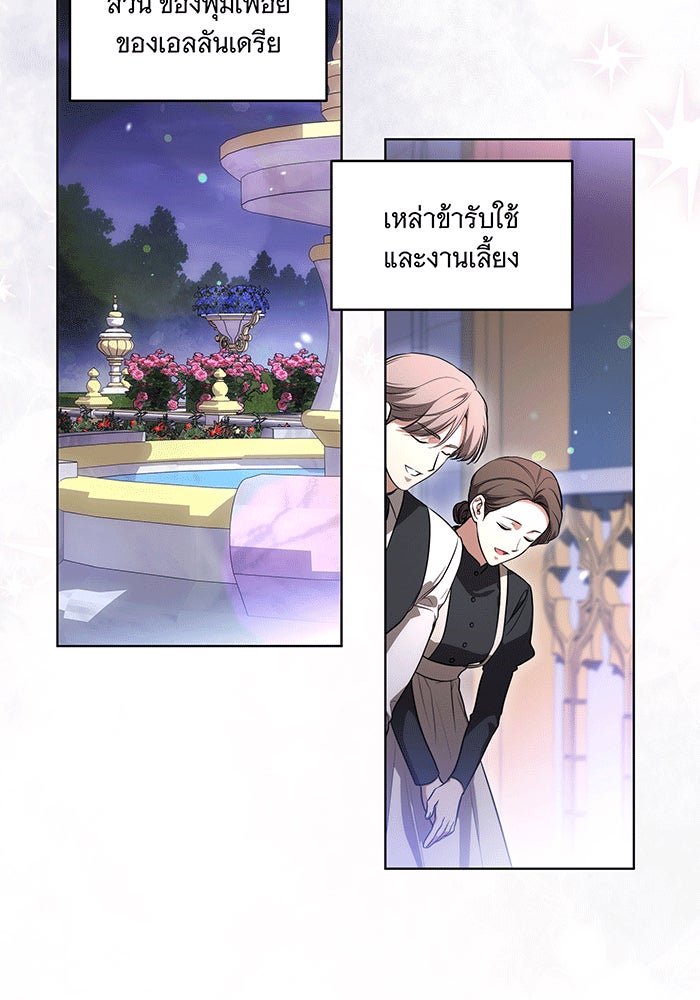 ทุกอย่างที่เสียไป ฉันขอทวงคืน - หน้า 3
