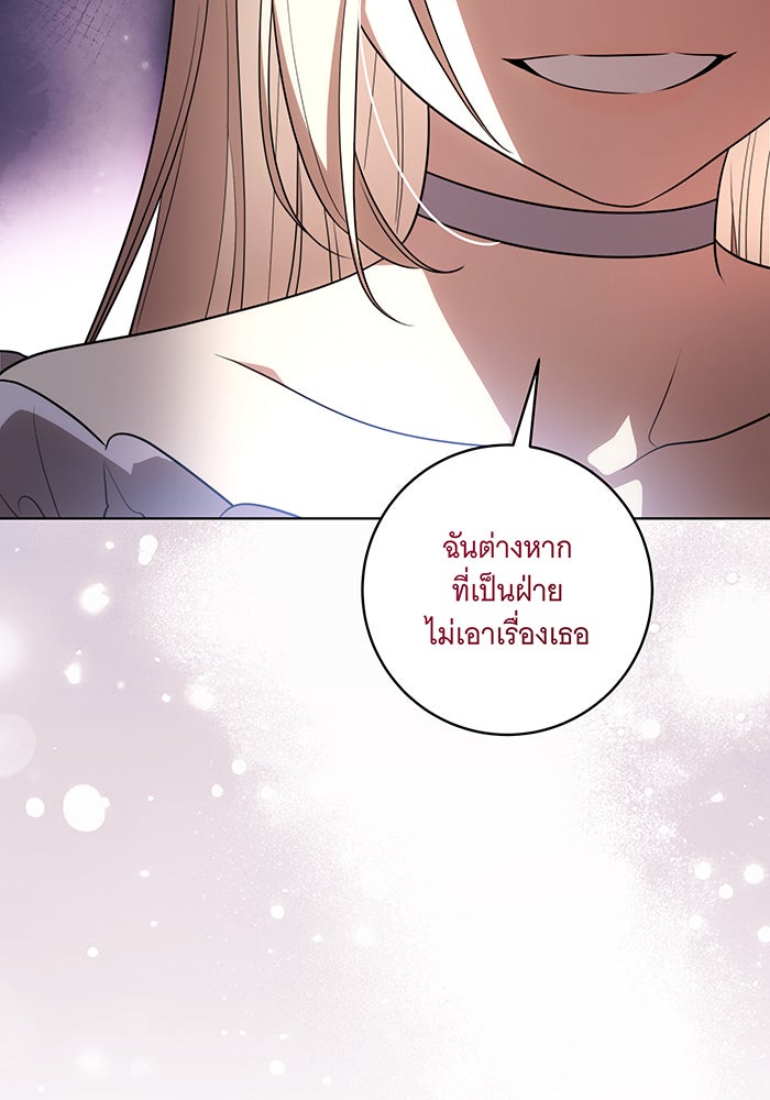 ทุกอย่างที่เสียไป ฉันขอทวงคืน - หน้า 33