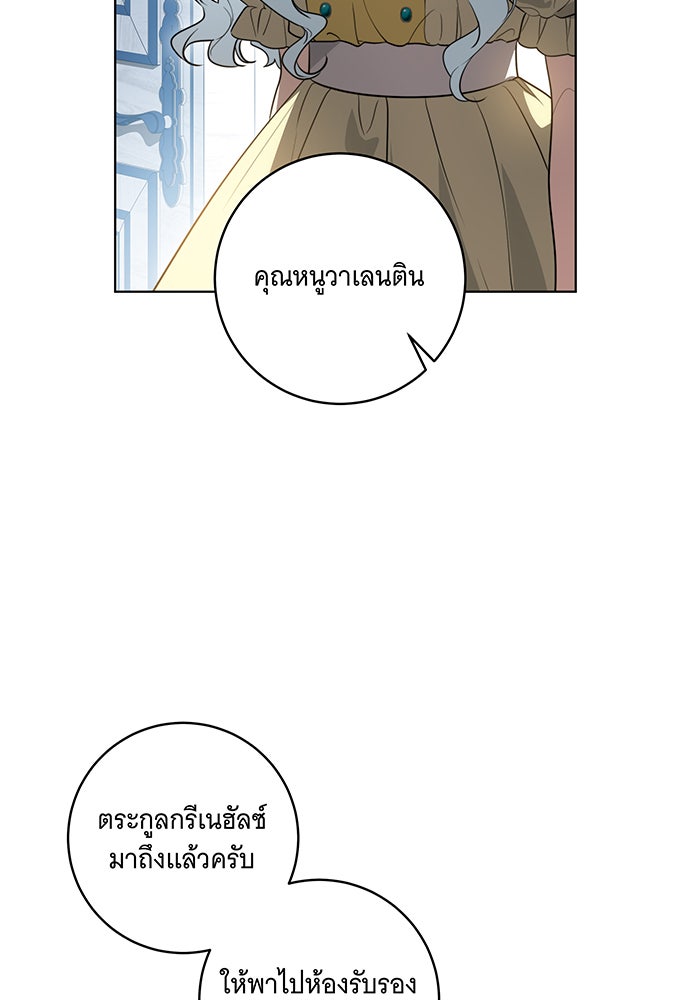 ทุกอย่างที่เสียไป ฉันขอทวงคืน - หน้า 35