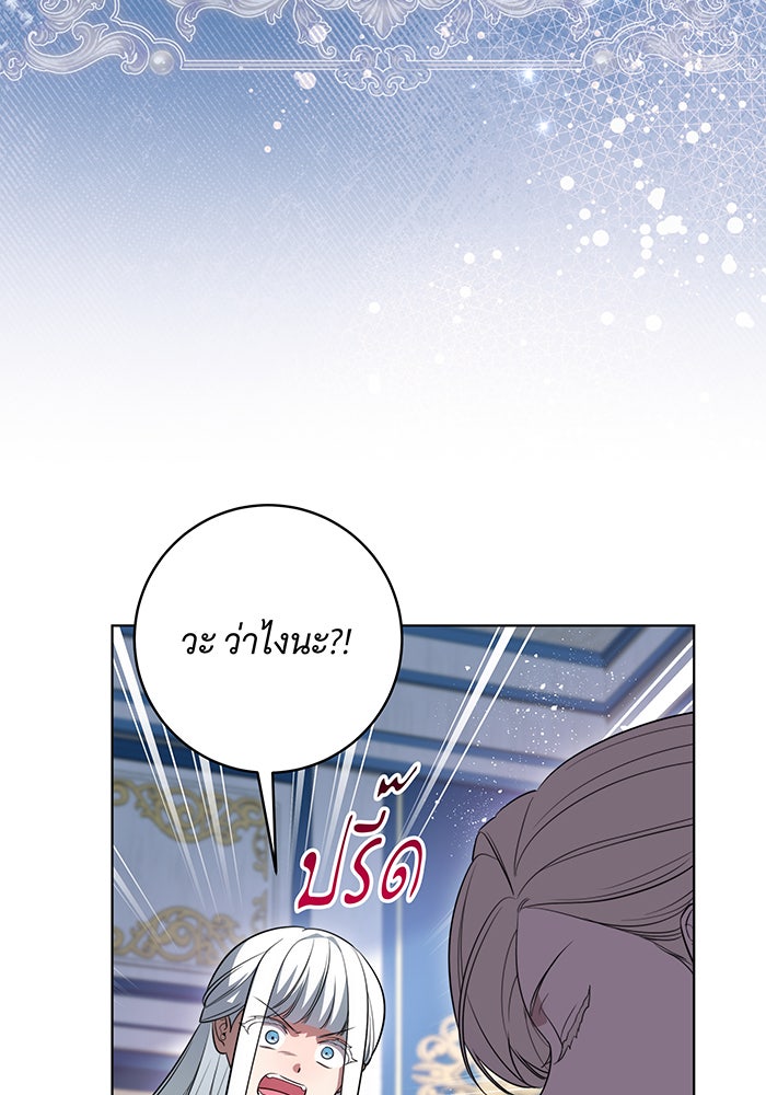 ทุกอย่างที่เสียไป ฉันขอทวงคืน - หน้า 46