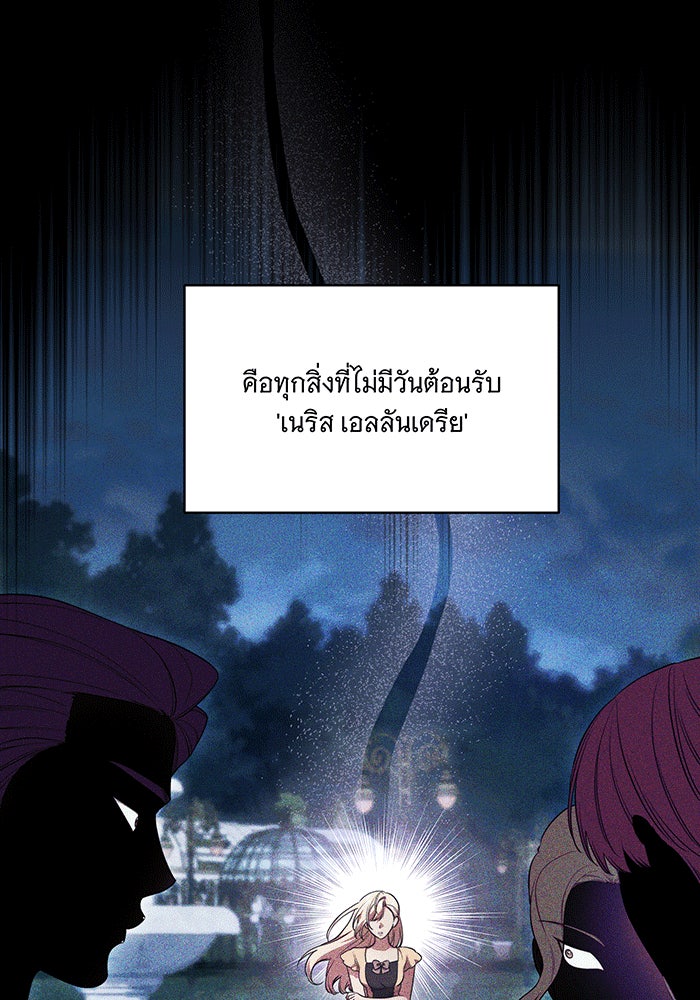 ทุกอย่างที่เสียไป ฉันขอทวงคืน - หน้า 5