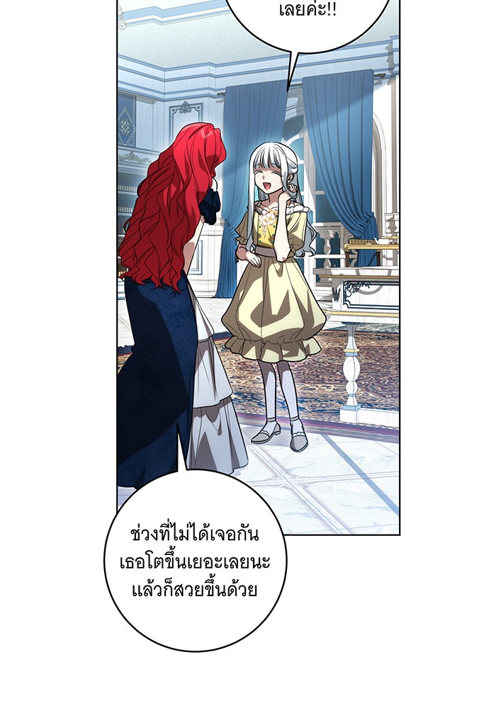 ทุกอย่างที่เสียไป ฉันขอทวงคืน - หน้า 63