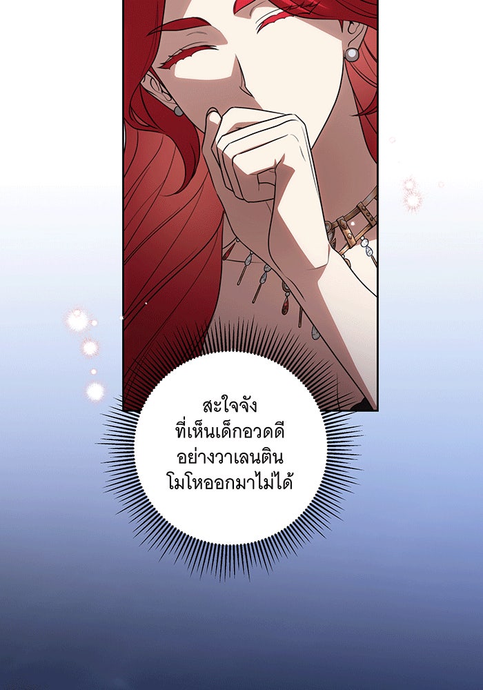 ทุกอย่างที่เสียไป ฉันขอทวงคืน - หน้า 73