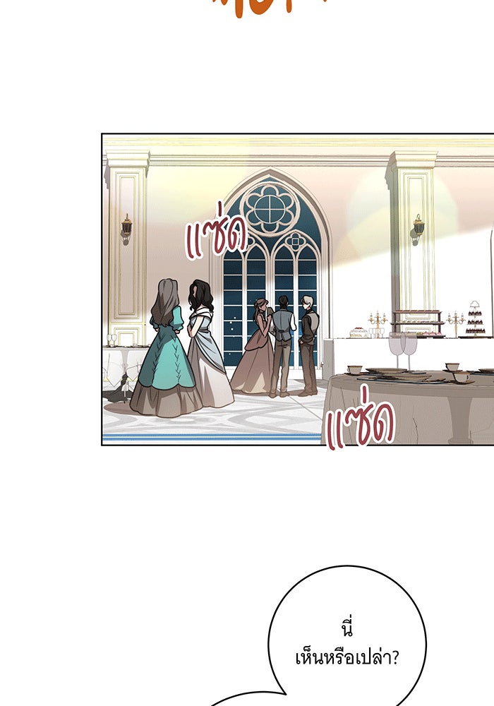ทุกอย่างที่เสียไป ฉันขอทวงคืน - หน้า 76