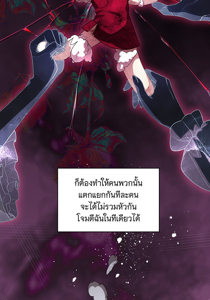 ทุกอย่างที่เสียไป ฉันขอทวงคืน - หน้า 89