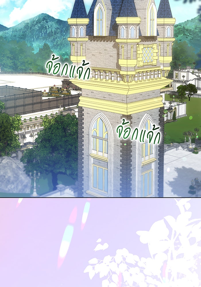 ทุกอย่างที่เสียไป ฉันขอทวงคืน - หน้า 2