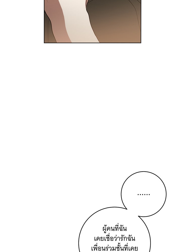 ทุกอย่างที่เสียไป ฉันขอทวงคืน - หน้า 68