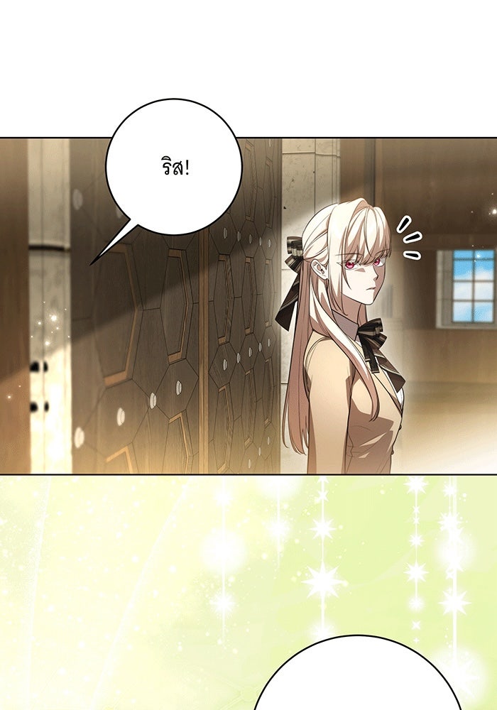 ทุกอย่างที่เสียไป ฉันขอทวงคืน - หน้า 102