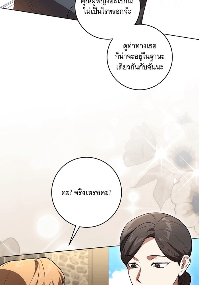 ทุกอย่างที่เสียไป ฉันขอทวงคืน - หน้า 11