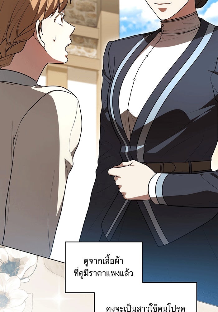 ทุกอย่างที่เสียไป ฉันขอทวงคืน - หน้า 12
